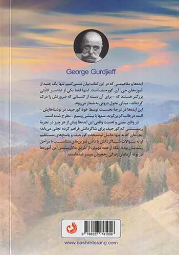 به سوی بیداری