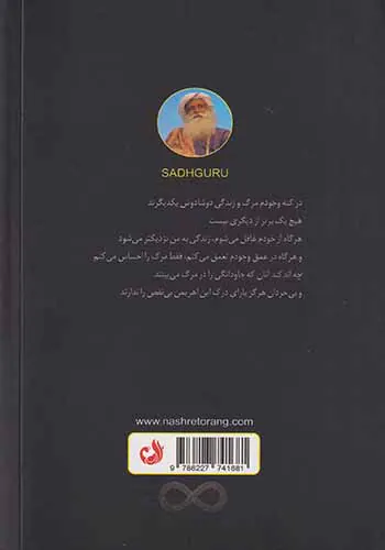 مرگ موهبت الهی