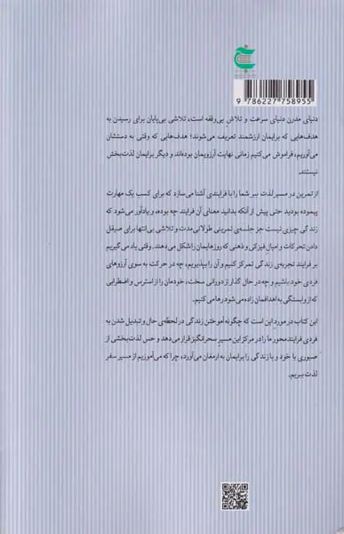 از تمرین در مسیر لذت ببر
