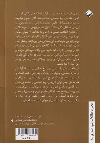ما چگونه ما نشدیم