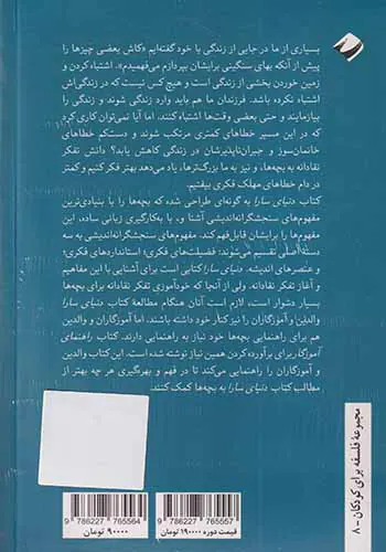 دنیای سارا2جلدی