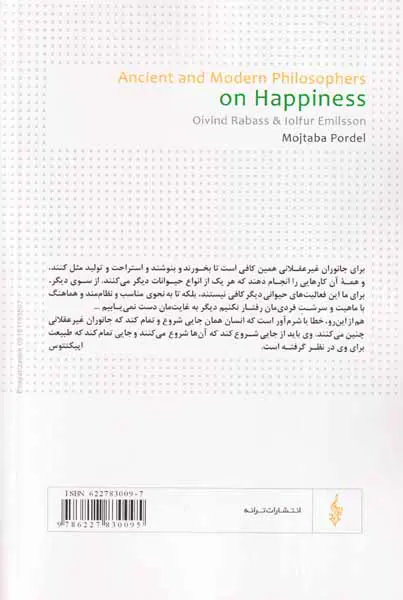 در جستجوی زندگانی نیکو