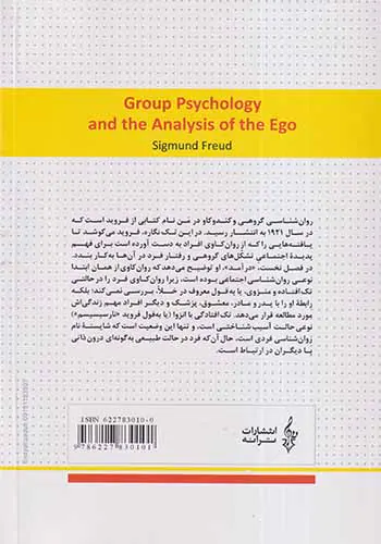 روانشناسی گروهی و کندوکاو در من