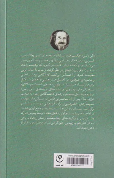 فراتر از ذهن