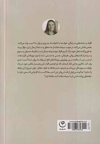 رهایی از خودشیفتگان