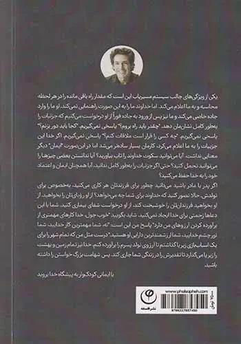 باور کن(نام تو روی امید حک شده)