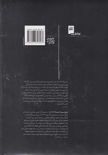 تاریخ سینما از ابتدا تا 1970