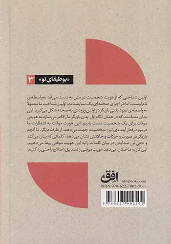 تئاتر،تماشا و نگاه برانگیخته از منظری اروپایی_جلد3