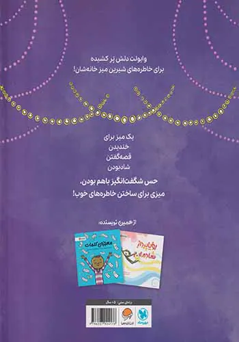 میز خانه ی ما