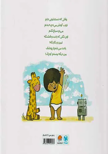 بلدم برم دستشویی