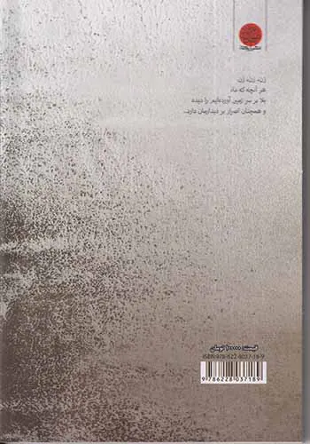 در سرم زنی ست