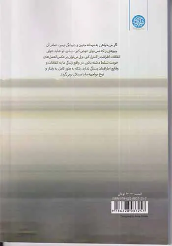 هنر رسیدن به آرامش
