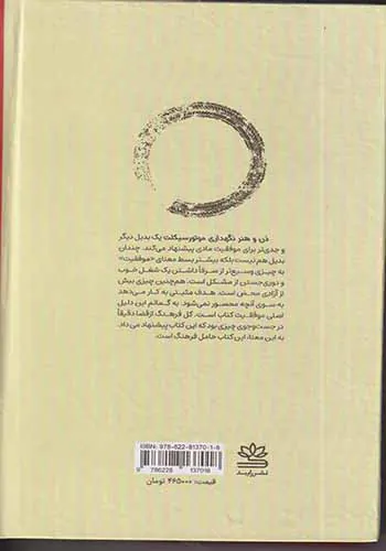 ذه و هنر نگهداری موتورسیکلت