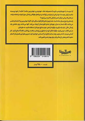 رفتار درمانی شناختی