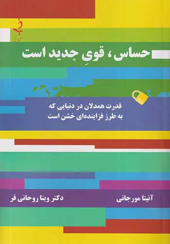 حساس قوی جدید است