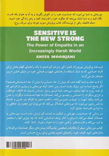 حساس قوی جدید است
