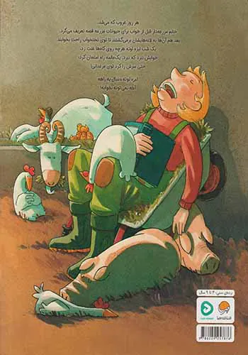 لیزه لوته خوابش نمی بره