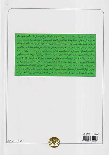 بیت کوین