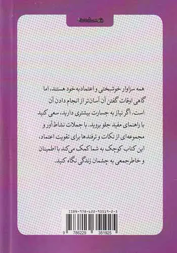 کتاب کوچک خوشبختی