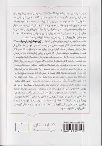 روان نژندی وسواسی