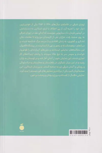 محاکمه های نمایشی