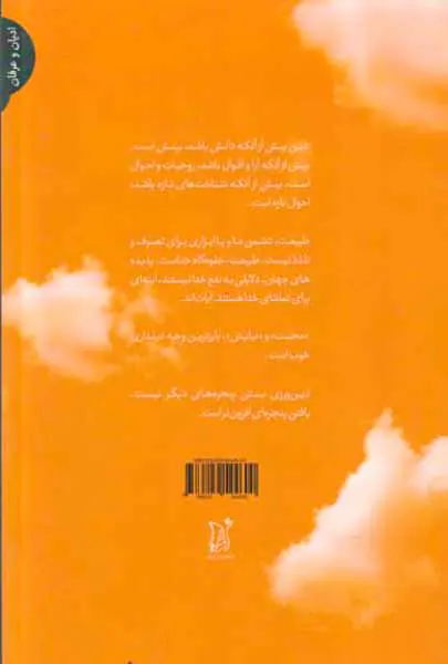 دینداری خوب