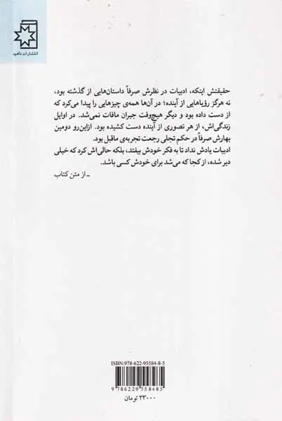 از غم بال درآوردن