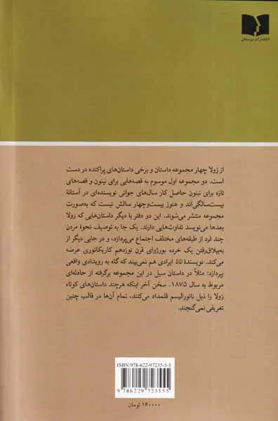 چگونه می میرند