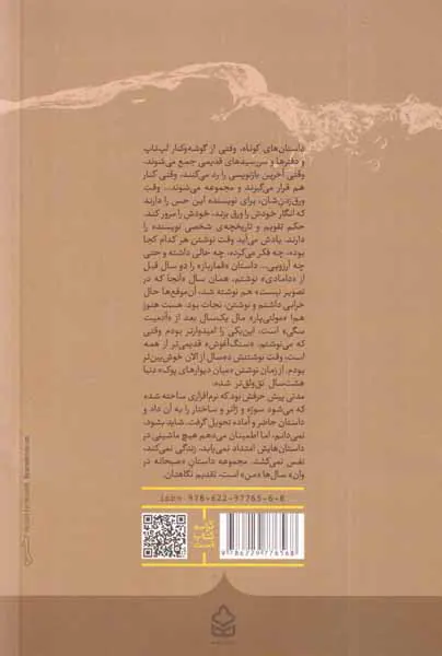 صبحانه در وان