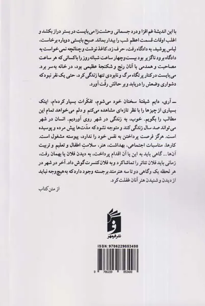 باباسرگی و دو داستان دیگر