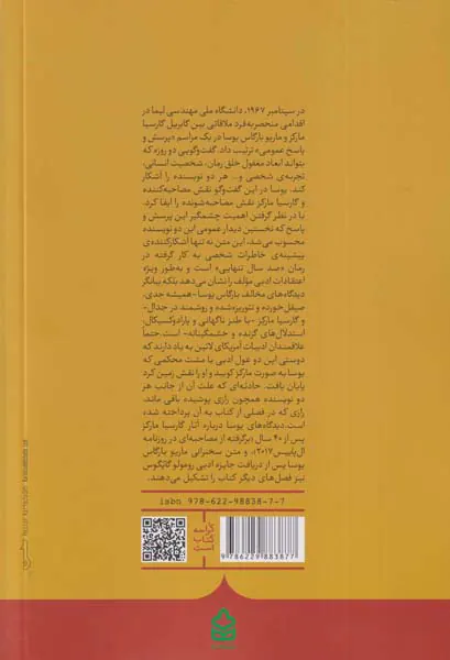 ادبیات آتش است