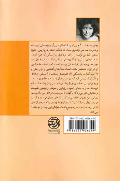 یک مشت آدم
