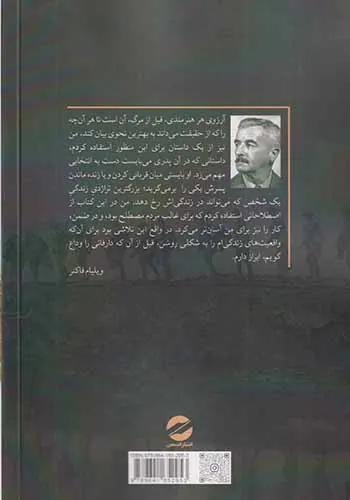 یک افسانه