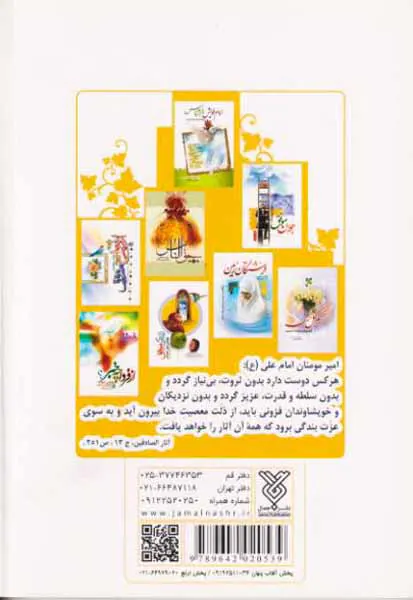 گریز از گناه
