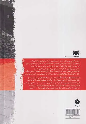 خاطرات یک ابله سیاسی_زندگی عادی در بلگرد