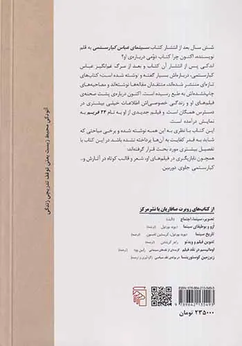 تناقضات نابازیگری