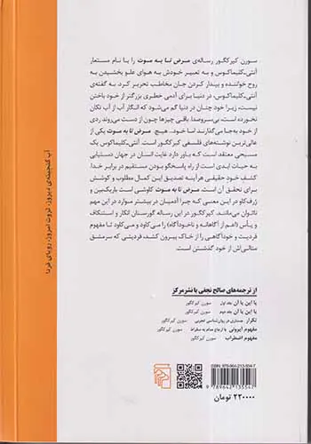 مرض تا به موت