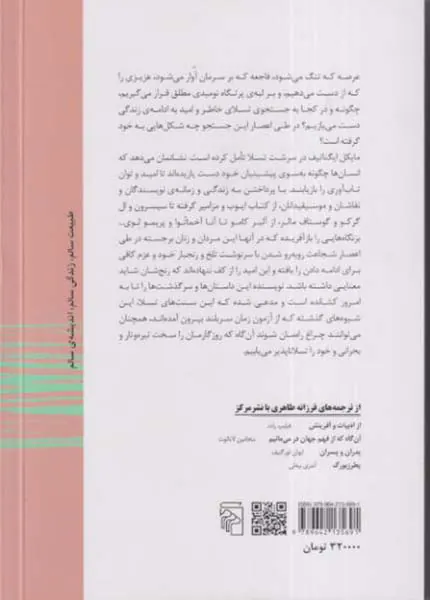 در باب تسلا