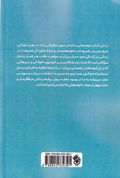 چه چیزی شما را هدایت می کند