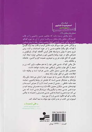 کودک بالغ صمیمیت جنسی در زندگی زناشویی