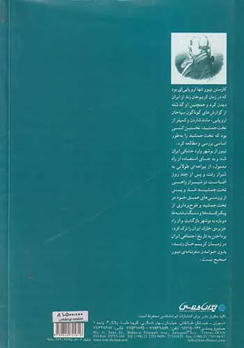 سفرنامه ی کارستن نیبور