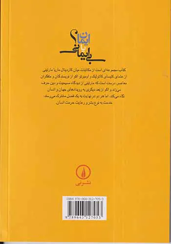 ایمان یابی ایمانی