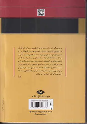 هفتاد سنگ قبر