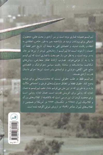 قدرت آزادی