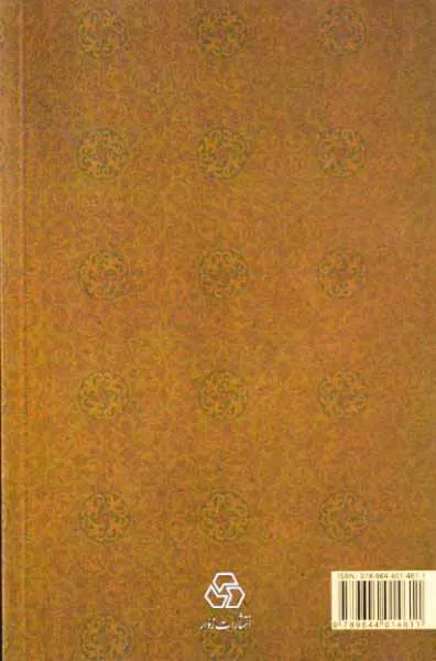 کلام اسلامی1.2