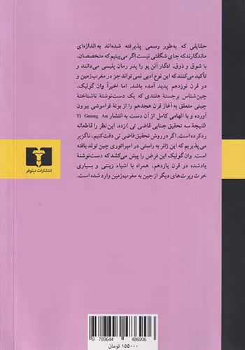 تاریخچه رمان پلیسی