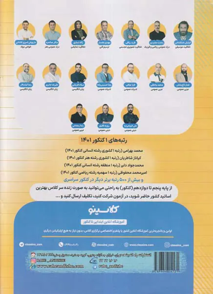 جزوه آزمون سراسری هنر1401 انتشارات راه اندیشه