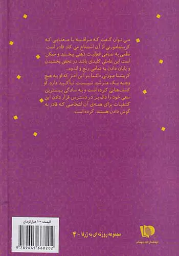 رهایی از دانستگی