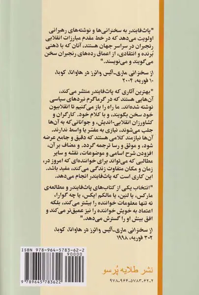 صیانت از تاریخ عصر بیداری زحمت کشان