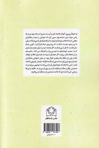 جرعه ی تلخ